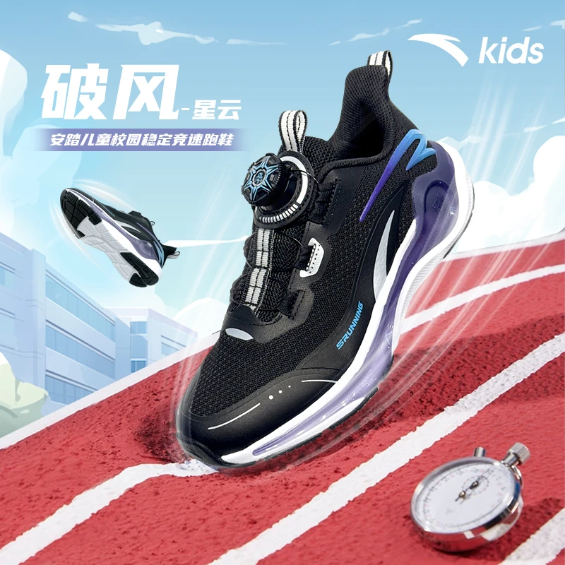 安踏儿童运动鞋破风男大童犟弹缓震防滑跑步鞋跑鞋A12435516-ZB
