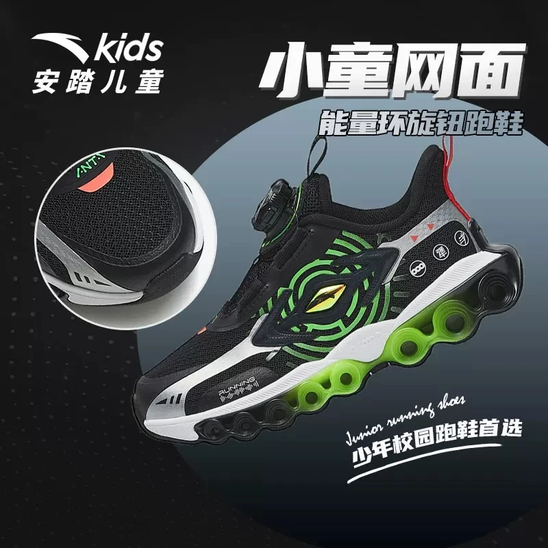 anta kids/安踏儿童【小童能量环】四季款男女跑鞋 312249901-ZB
