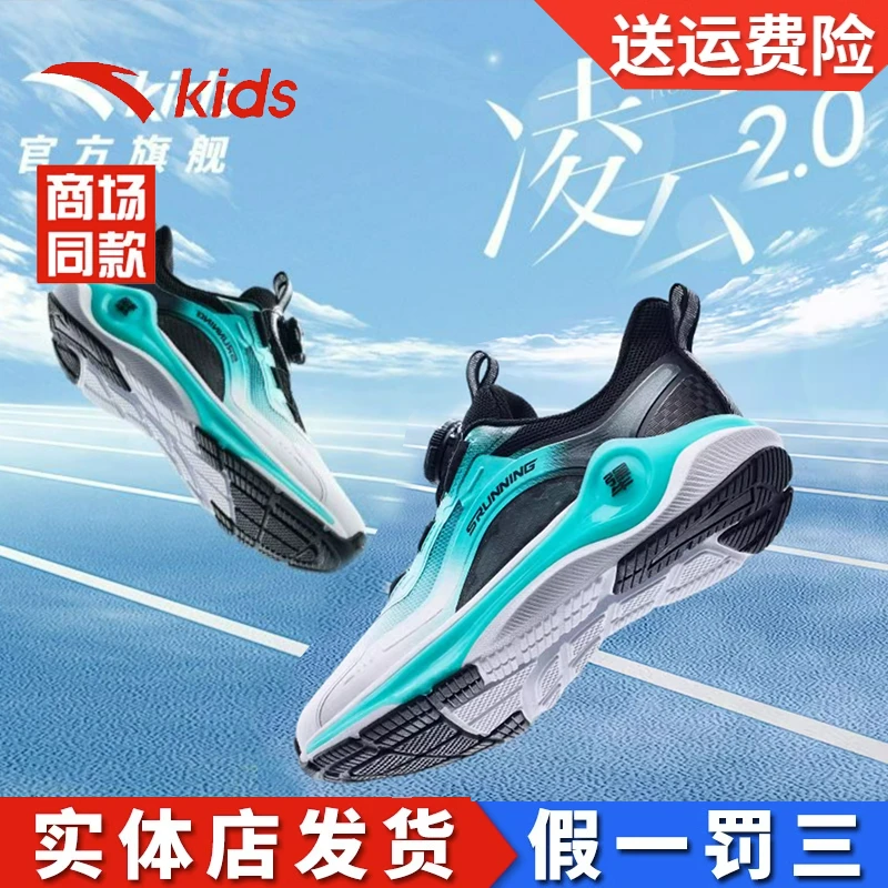 凌云2.0|安踏儿童跑步鞋男大童纽扣运动鞋夏秋网面透气童鞋-DK