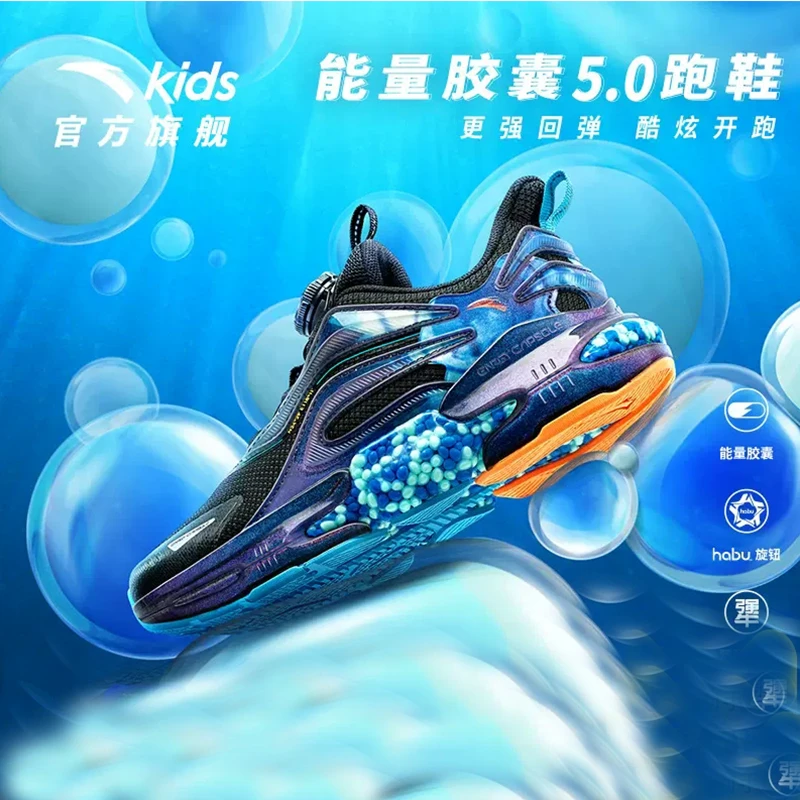 胶囊5-星轨|安踏童鞋运动跑鞋秋款网面男中大童旋钮减震312245552