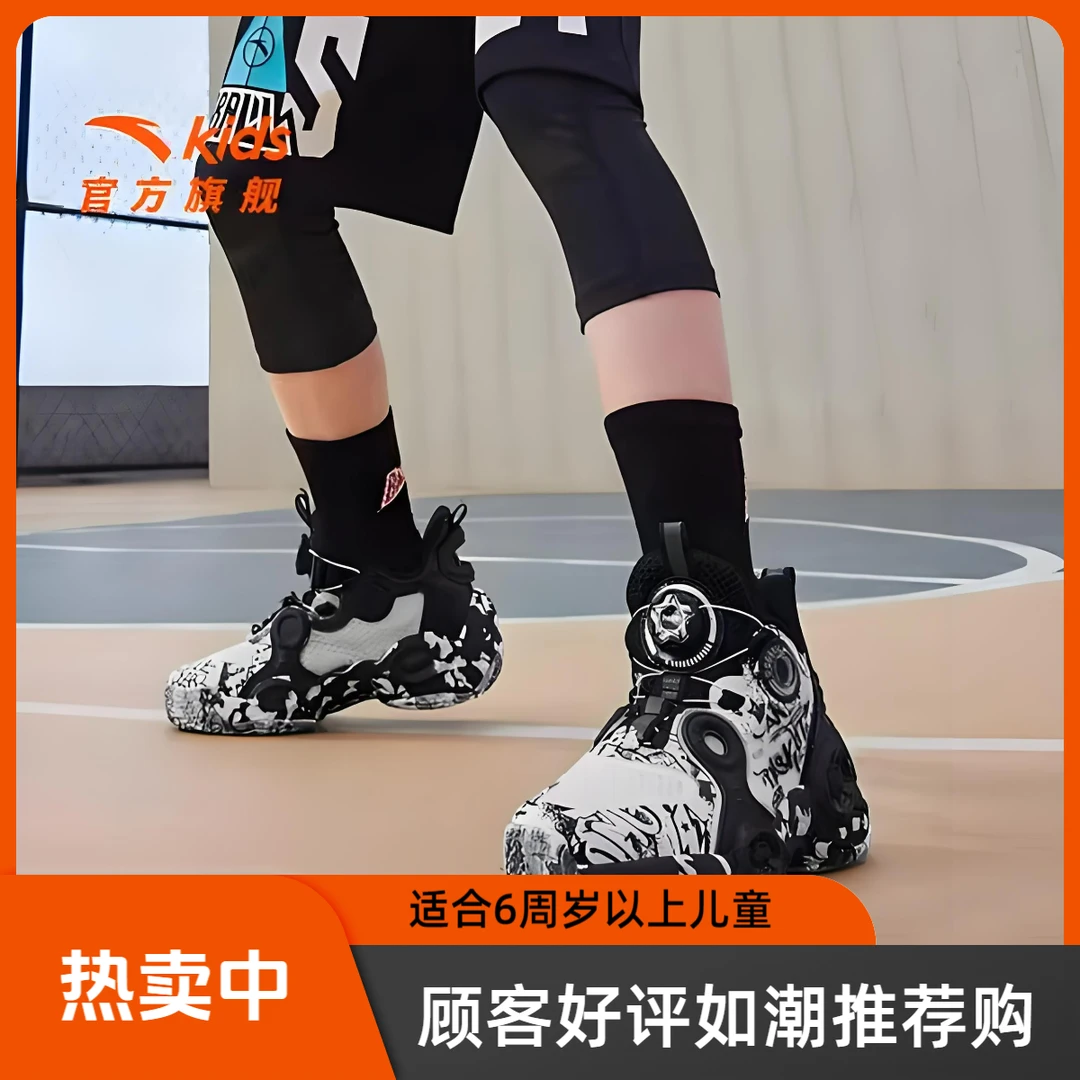 异形2夏款|安踏儿童男童篮球鞋防滑支撑减震网面运动312321102H