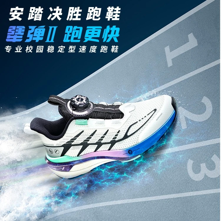 【绝胜】安踏儿童男大童2023秋冬新款犟弹缓震科技跑鞋312345502-zb