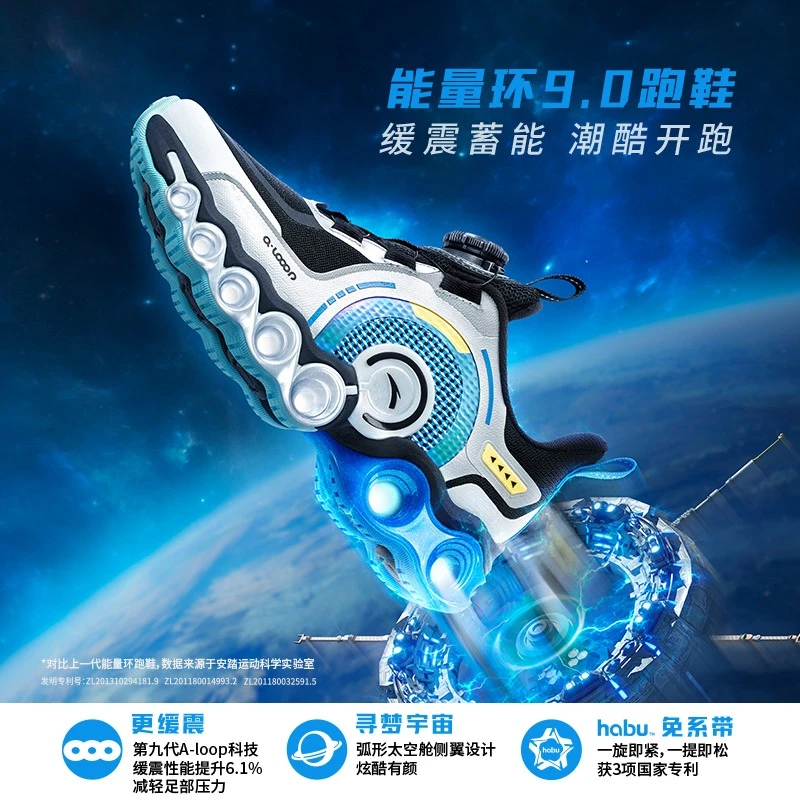 能量环9.0|安踏儿童跑步鞋中大童6-12岁冬季减震耐磨童鞋运动鞋子