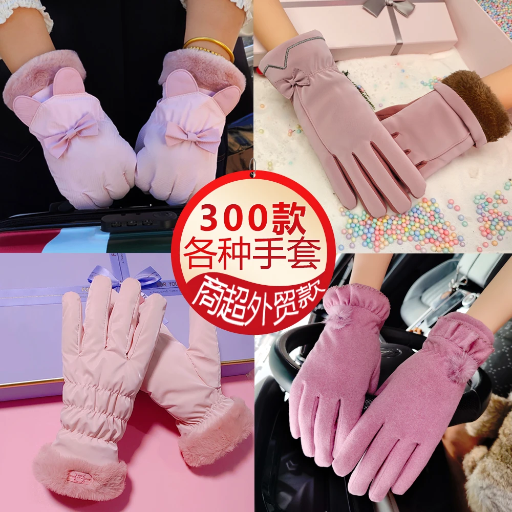 001--199直播专用链接冬季加绒保暖手套加绒加厚骑车骑行防寒