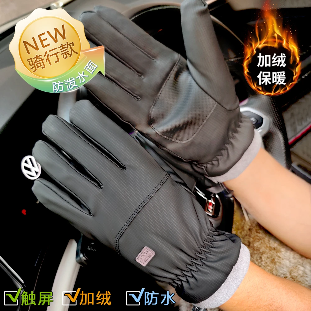 【024】秋冬季手套男士骑车开车男电动车保暖加绒加厚防风防寒冻