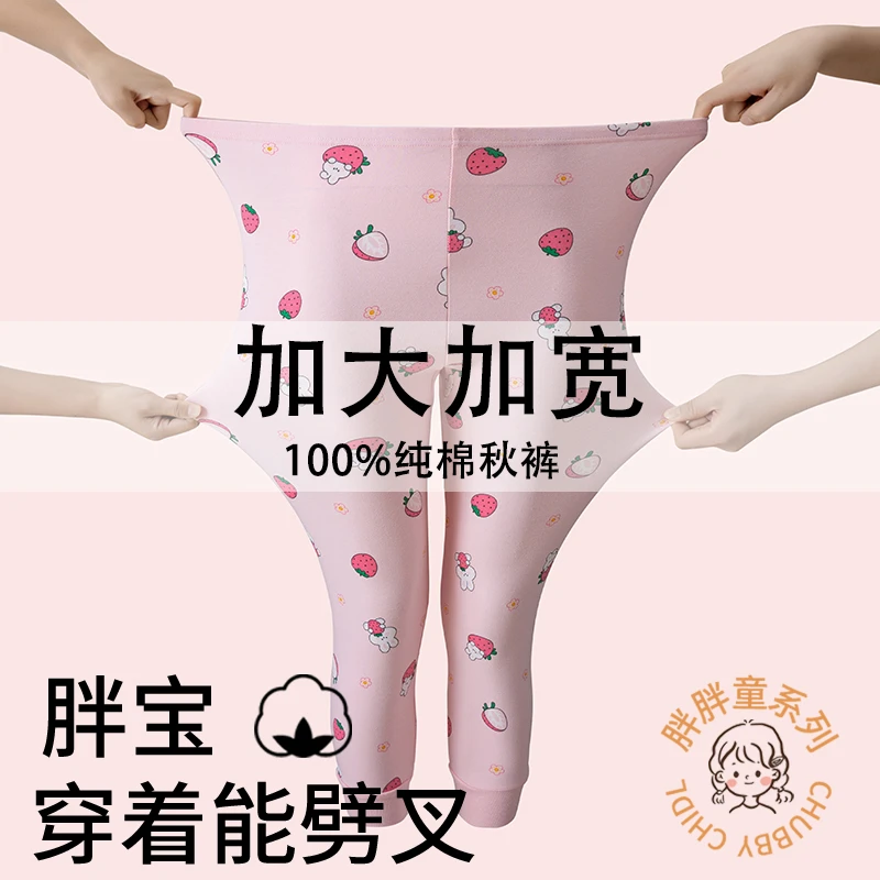 100%纯棉胖童秋裤女童全棉加大加宽秋冬保暖裤女孩初中打底裤女孩