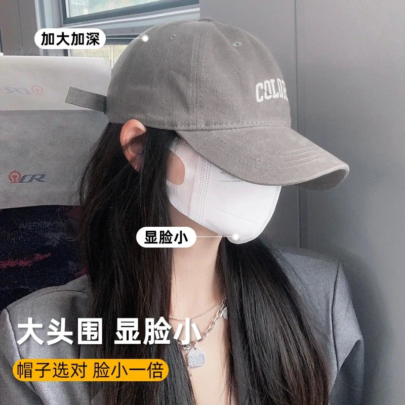 大头围棒球帽子男鸭舌帽女防晒遮阳显脸小四季款韩版休闲百搭骑车