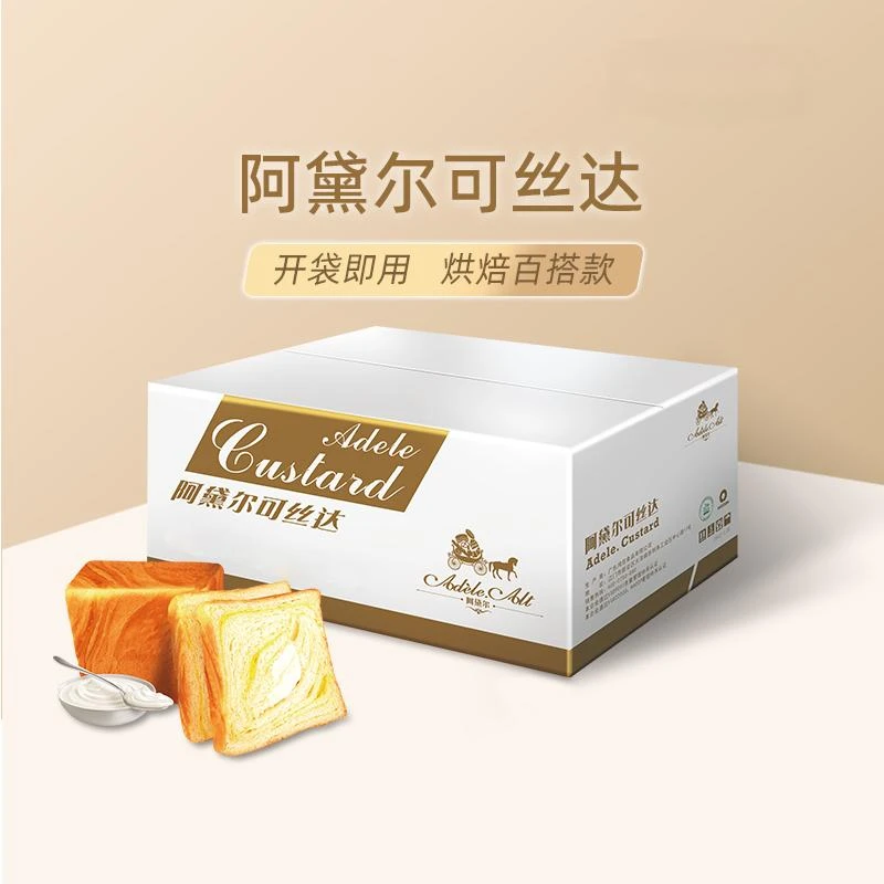 阿黛尔可丝达牛奶/芒果/酸奶味卡仕达夹心酱商用糕点烘焙馅料原料