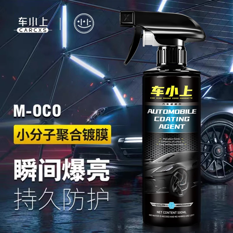 汽车速效镀膜剂液体喷雾纳米水晶正品车蜡车漆深度镀晶打蜡上光