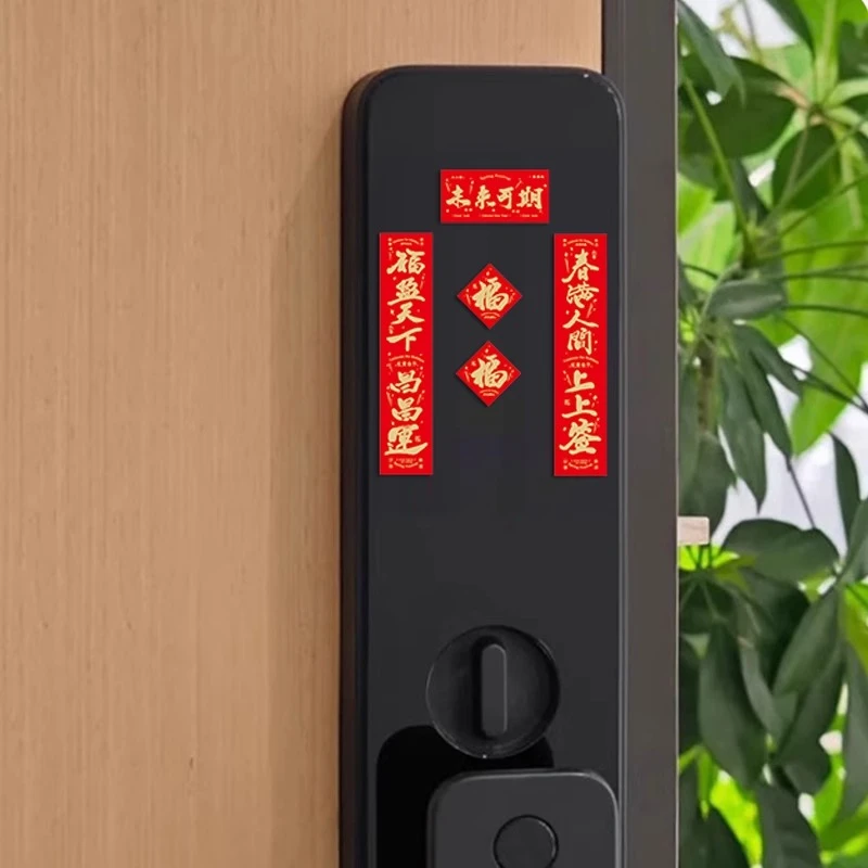 新年迷你小对联房门把手福字贴2025蛇年春节春联过年创意贴纸装饰
