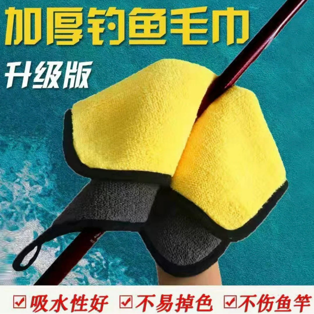 钓鱼毛巾 吸水不掉毛垂钓专用