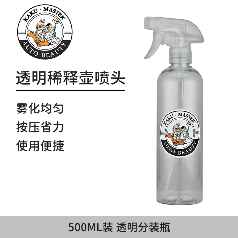 透明塑料瓶加厚汽车美容药水分装瓶稀释瓶耐酸碱耐用简约便捷适用