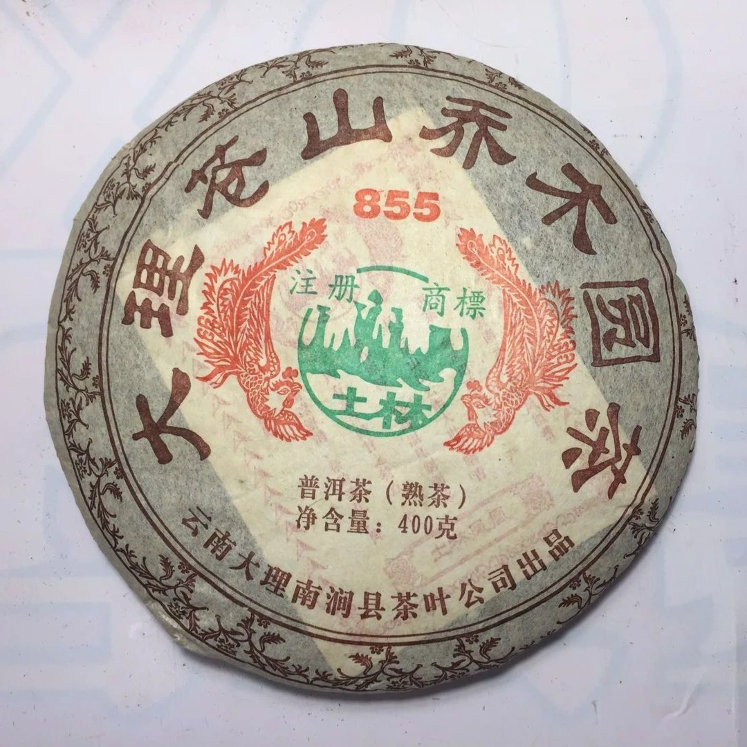 2007年 大理苍山乔木圆茶 855 熟茶 400克
