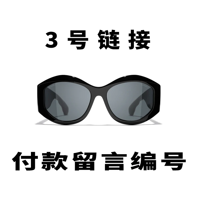 高品质墨镜（付款留言编号）时尚网红复古潮流防紫外线大框女款遮阳