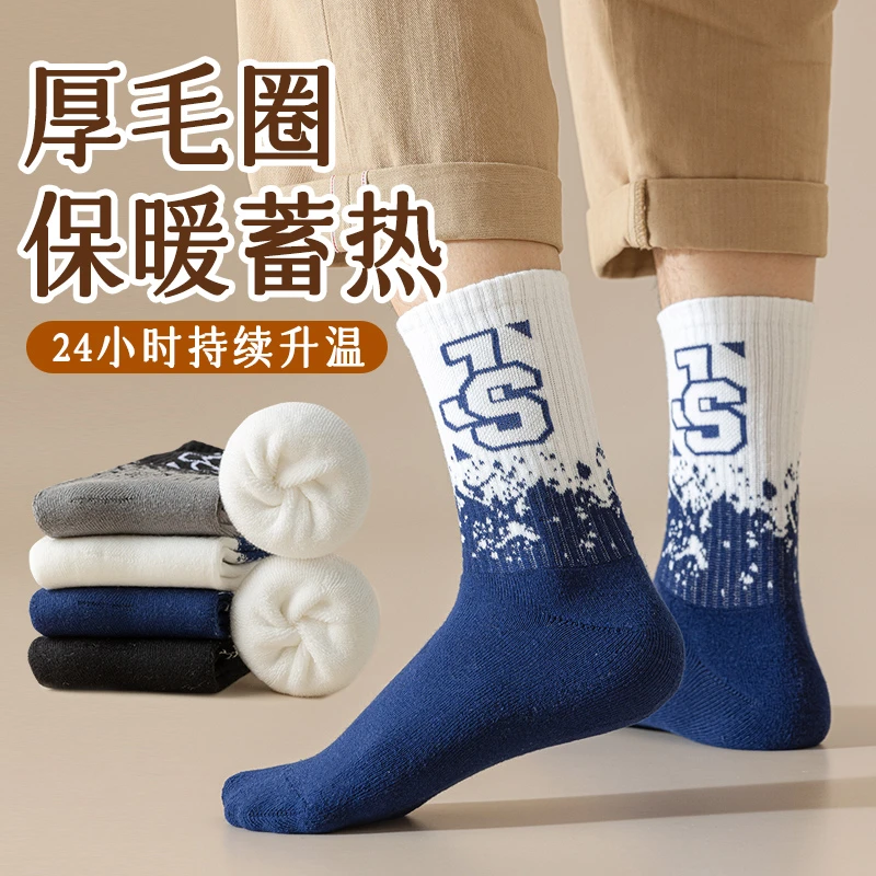 袜子男秋冬季中筒袜100%全棉加厚纯棉毛圈保暖蓄热青少年长筒袜