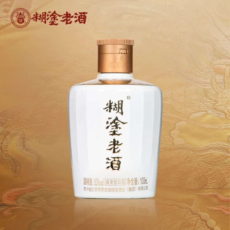 糊涂老酒小封坛酱香型白酒糊涂老酒53%Vol100ml