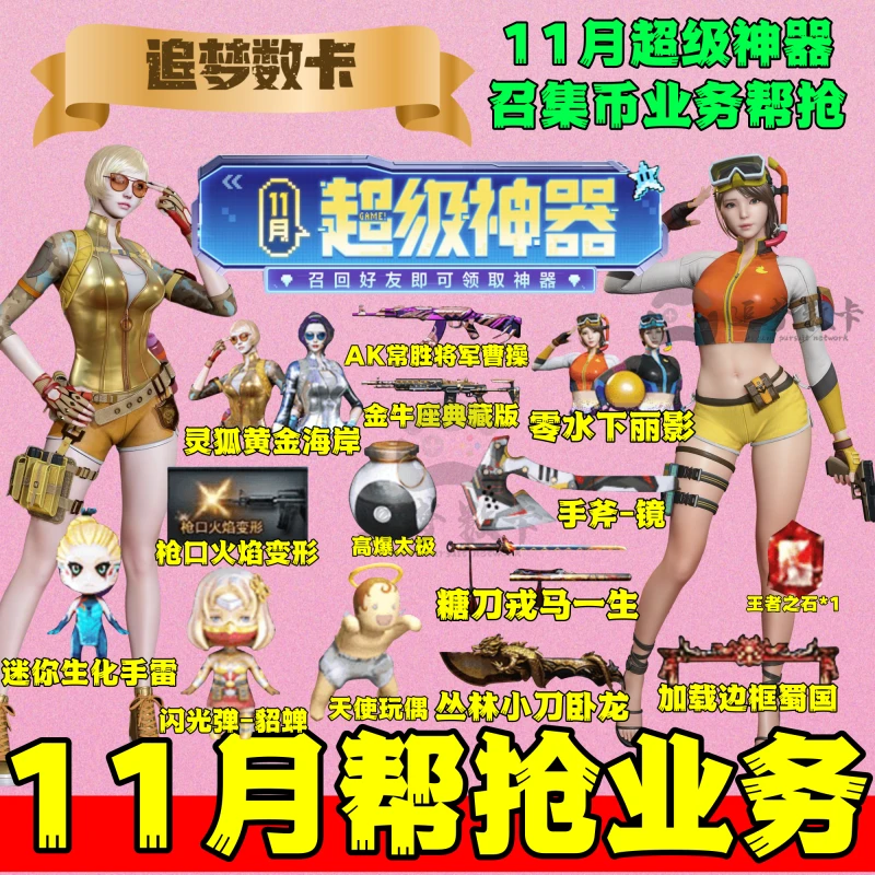 CF穿越火线零水下丽影灵狐黄金海岸枪口火焰变形代抢帮领80召集币
