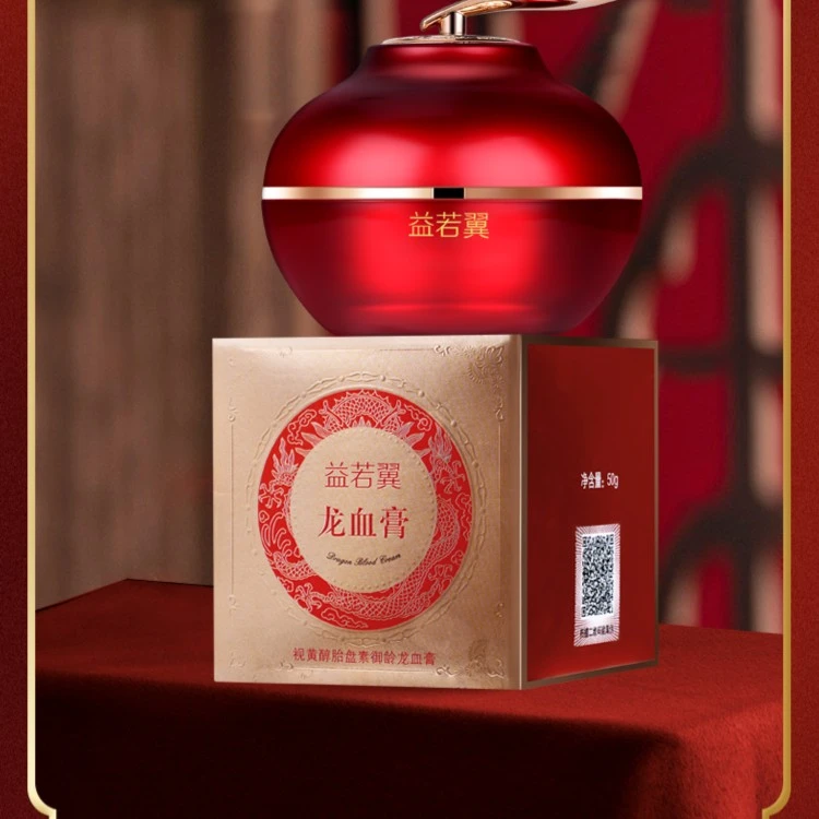 【粉丝专享】益若翼 视黄醇御龄龙血膏 补水保湿提亮肤色