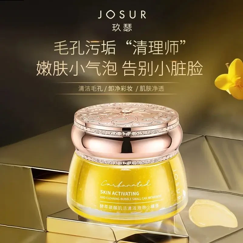【雪莲宠粉】JOSUR/玖瑟酵萃碳酸肌活清洁泡泡小罐膜补水深层清理