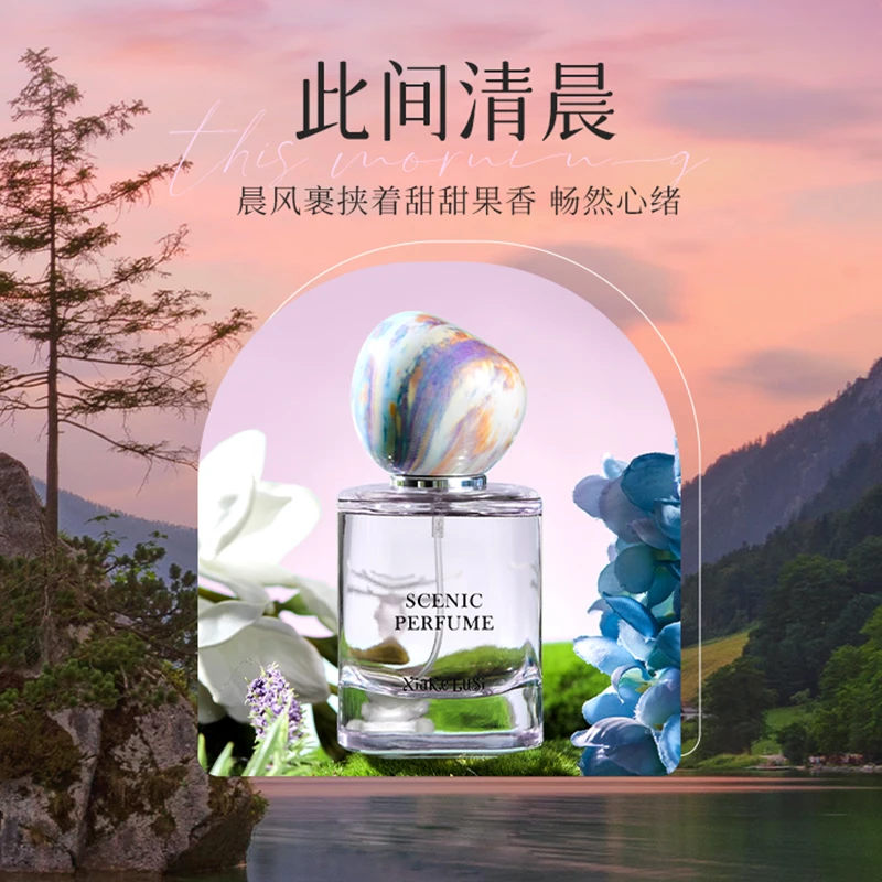 【妙感专属】夏克露丝美景香水礼盒留香持久 清新果香调好闻50ml