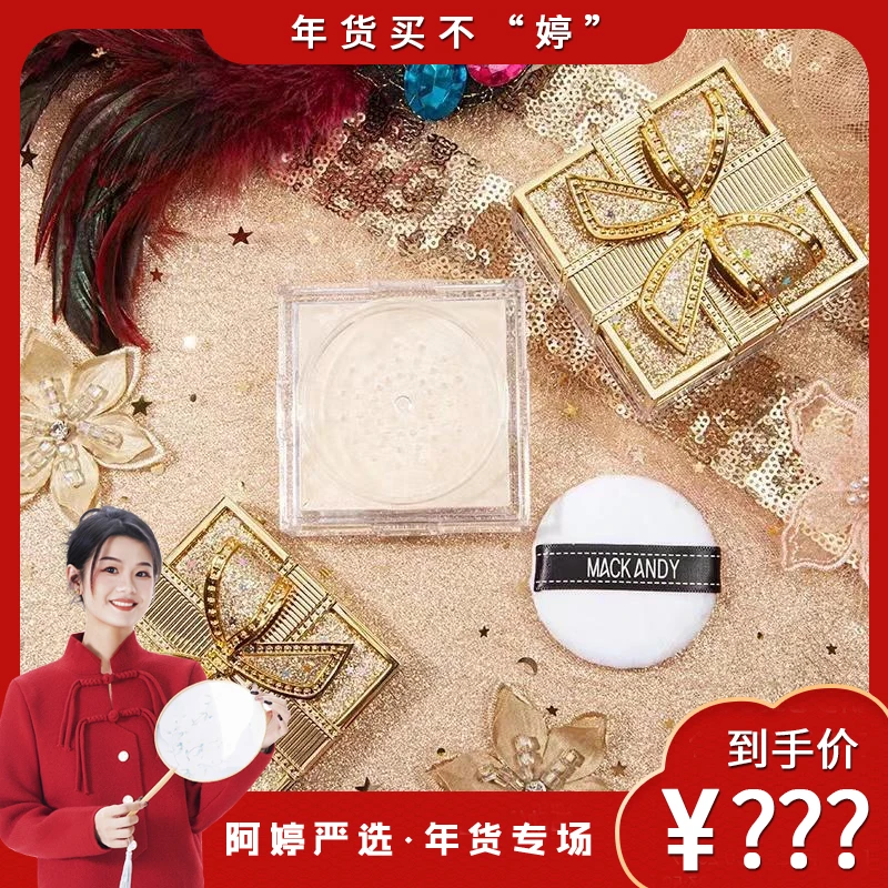定妆.控油.磨皮【年货买不婷】蝴蝶结定妆粉防水防汗不脱妆不卡粉