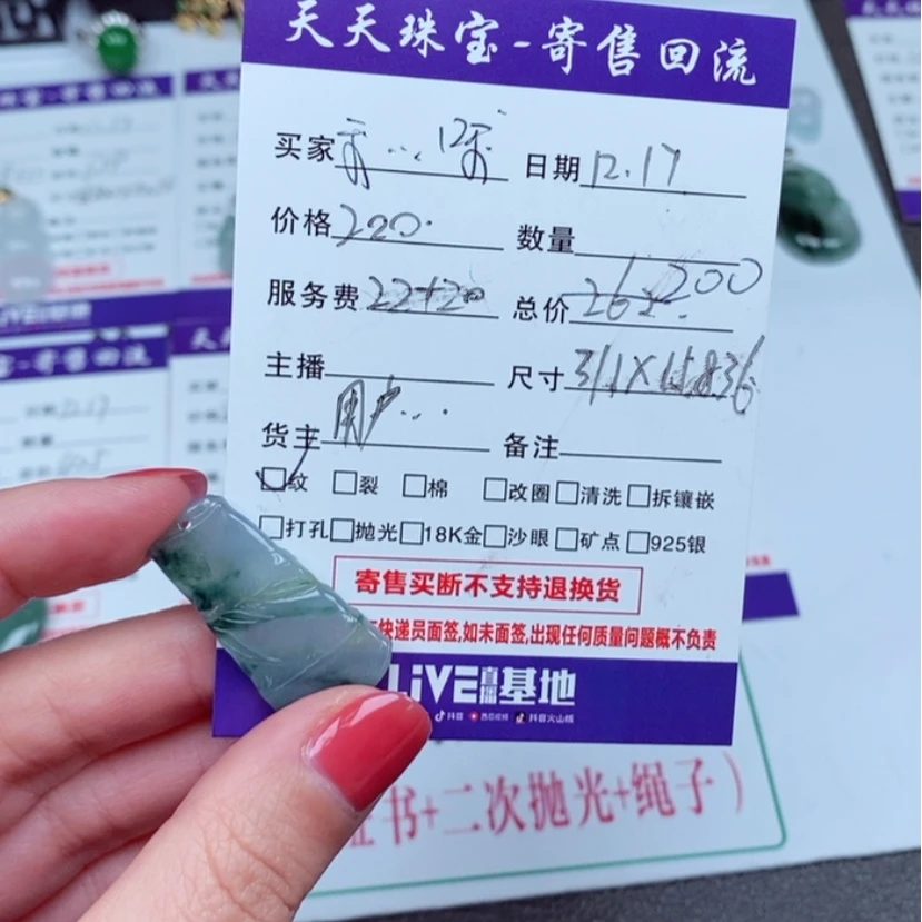 【闪购商品】定制翡翠未镶嵌我****哦