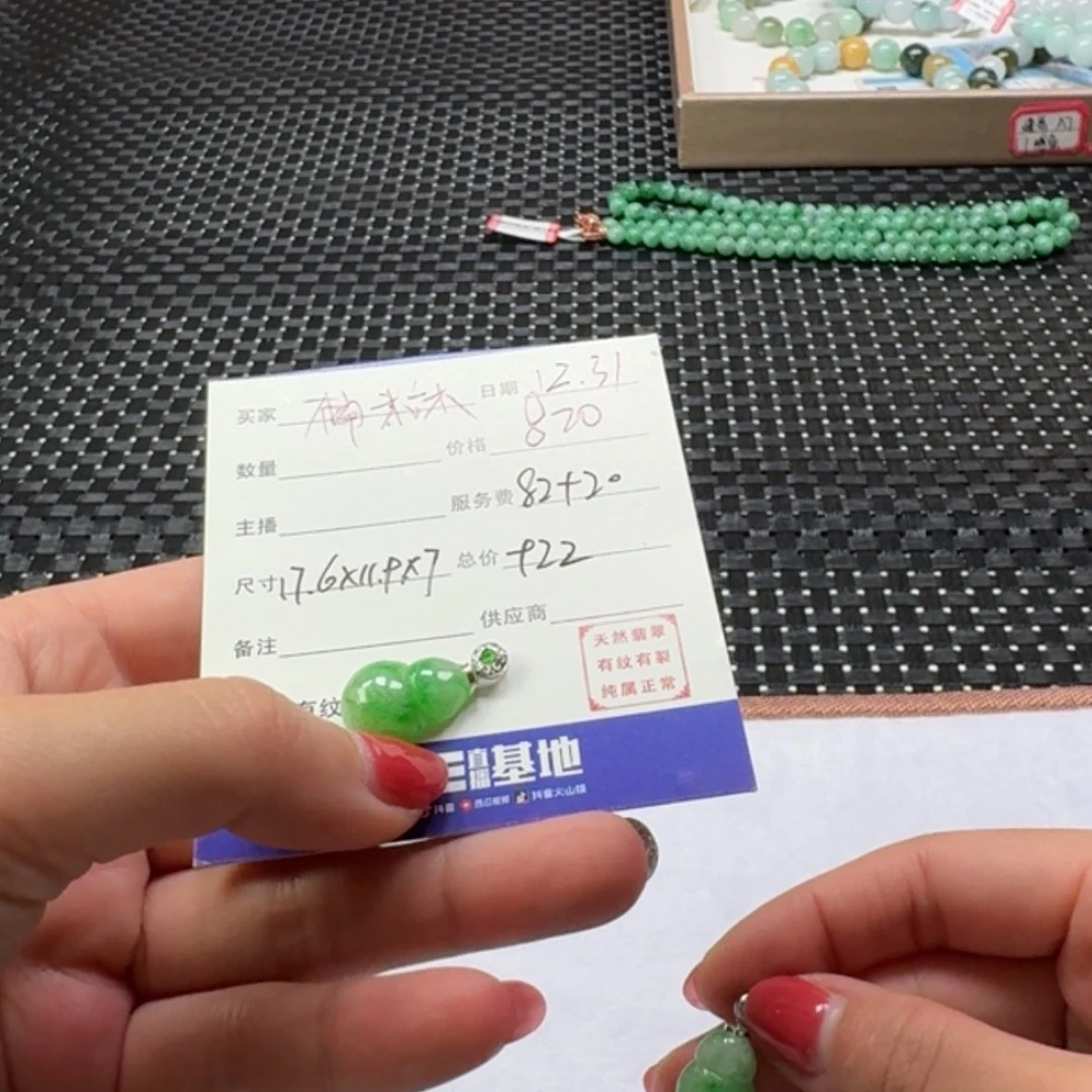 【闪购商品】定制翡翠未镶嵌楠*沐
