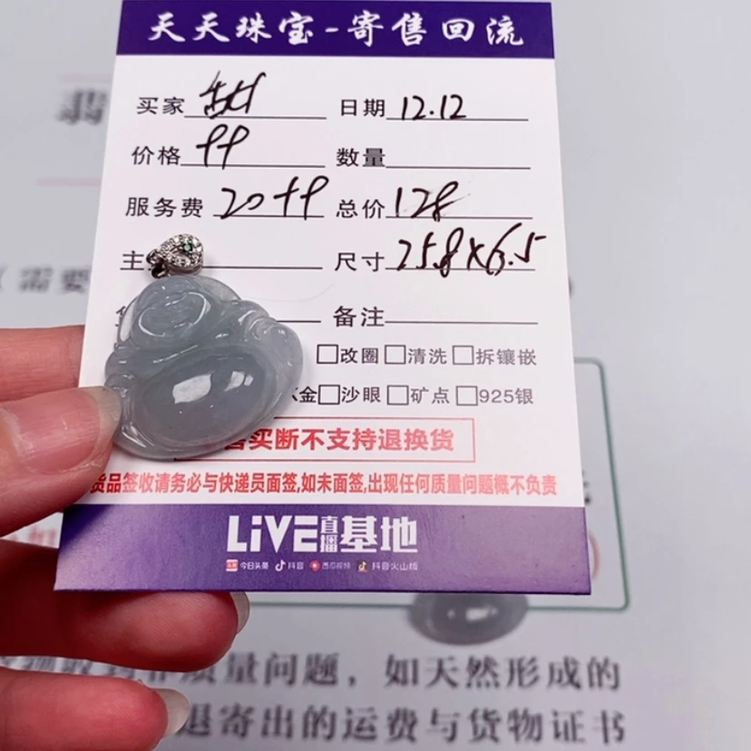 【闪购商品】定制翡翠未镶嵌甜*花