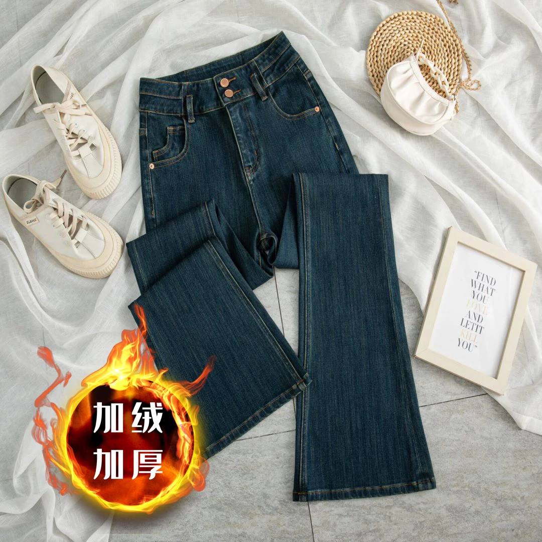 【W·加绒|单裤】2024秋冬完美弹双排扣高腰微喇牛仔裤百搭显瘦显高