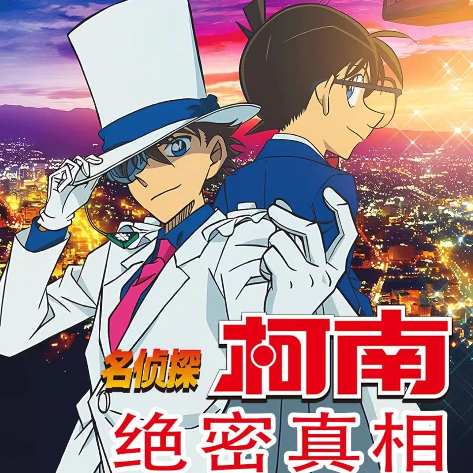 【新人浮浮】柯南【盘古文化】绝密真相同人二创卡牌盲盒（默认代拆）