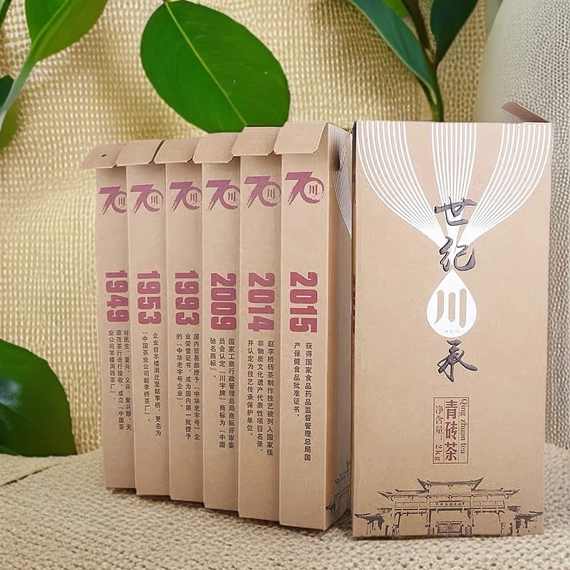 黑茶 世纪川承青砖茶  赵李桥茶厂70周年内销款青砖茶2公斤纪念茶