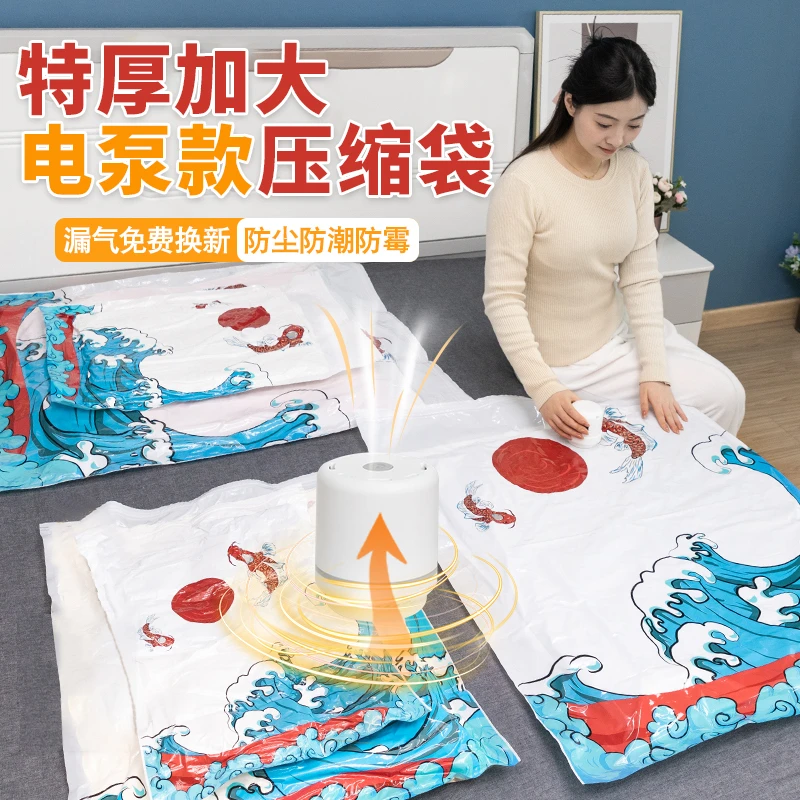 YC电泵款多功能电泵真空压缩收纳袋棉被衣物收纳行李打包重复使用