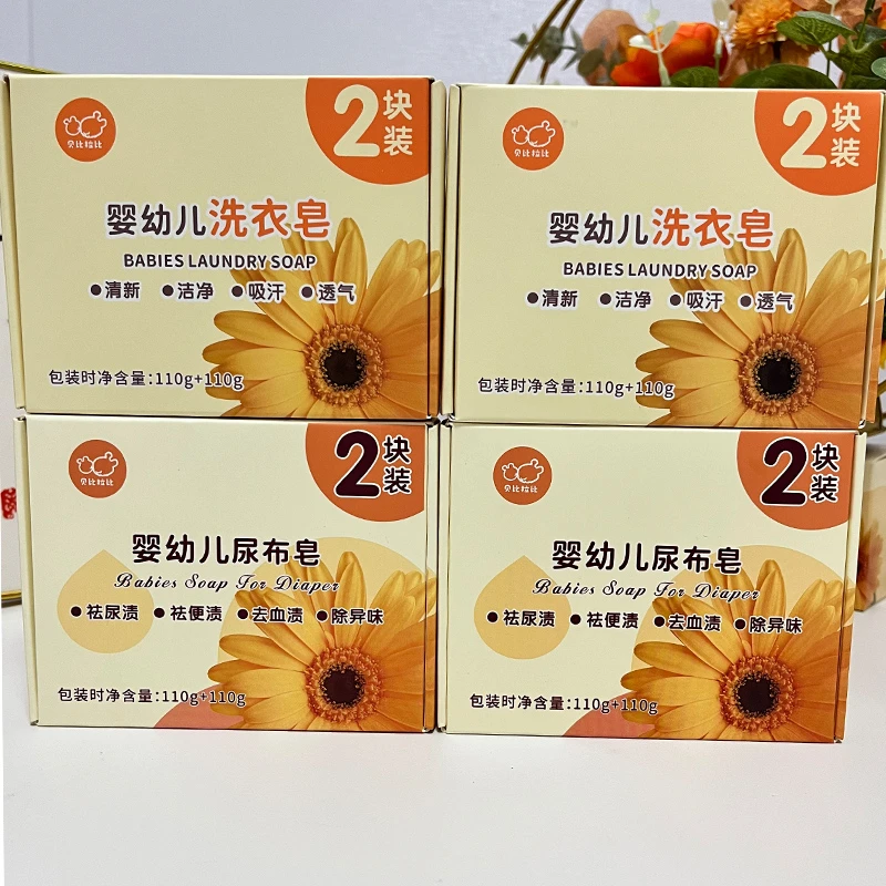 贝比拉比去污婴幼儿深层清洁杀菌去渍除异味宝宝尿布皂抑菌肥皂