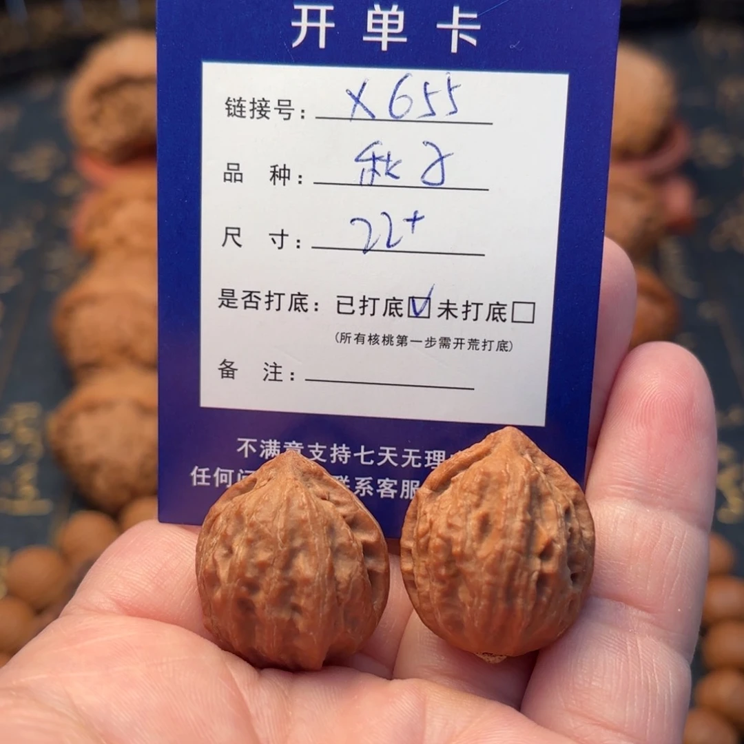 文玩核桃把件核桃