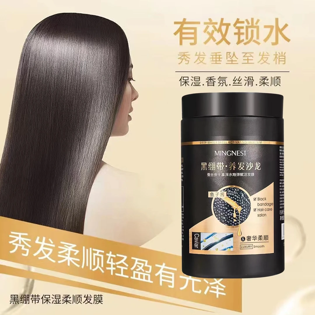 名巢黑绷带鱼子酱滋养发膜干枯毛躁护发素免蒸倒膜s