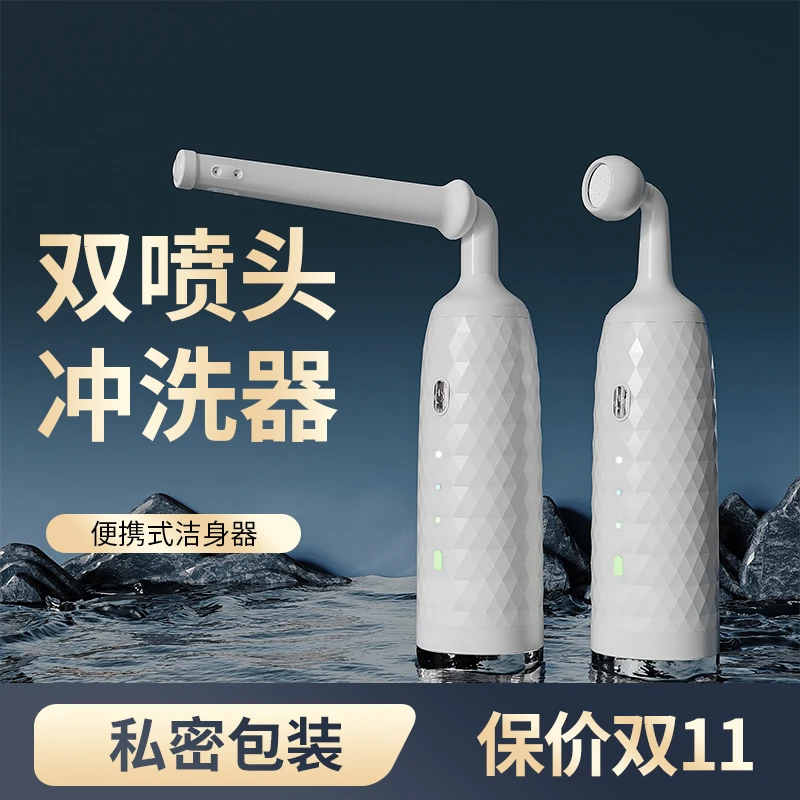 口袋版智能马桶，小巧便携，双喷头 充电款