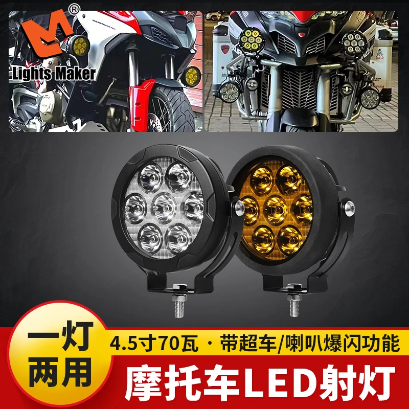 历明七珠摩托车机车led射灯喇叭爆闪 四珠辅助灯 五珠强光铺路灯