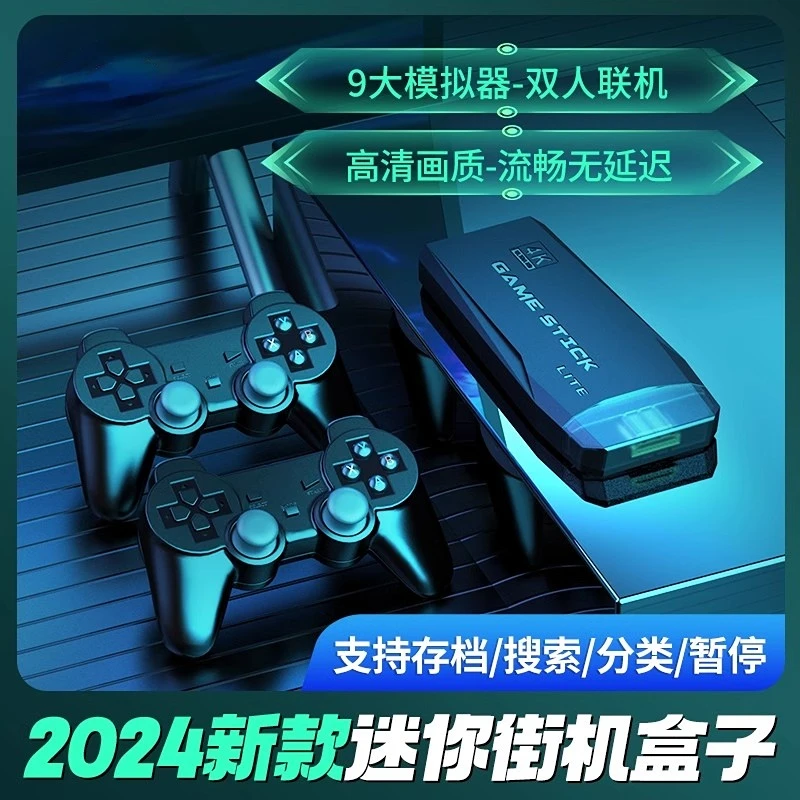 2024新款家用游戏机连接电视机高清插卡式fc盒子手柄双人摇杆街机