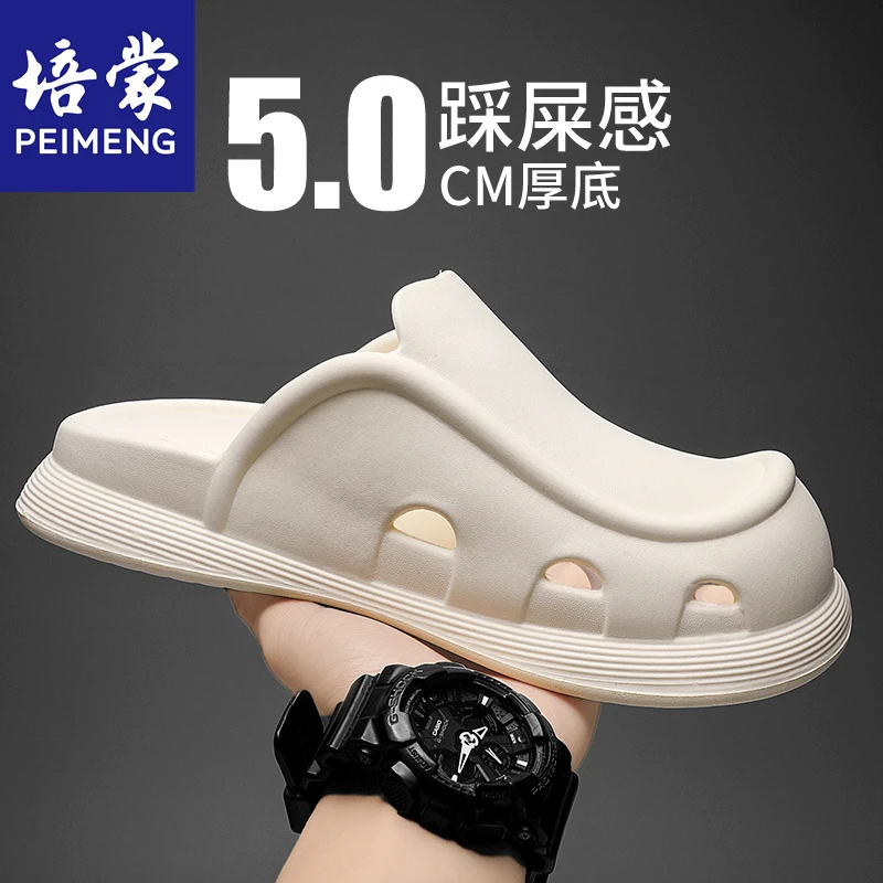 培蒙拖鞋男款夏季外穿开车防滑包头凉鞋厚底踩屎感运动沙滩洞洞鞋