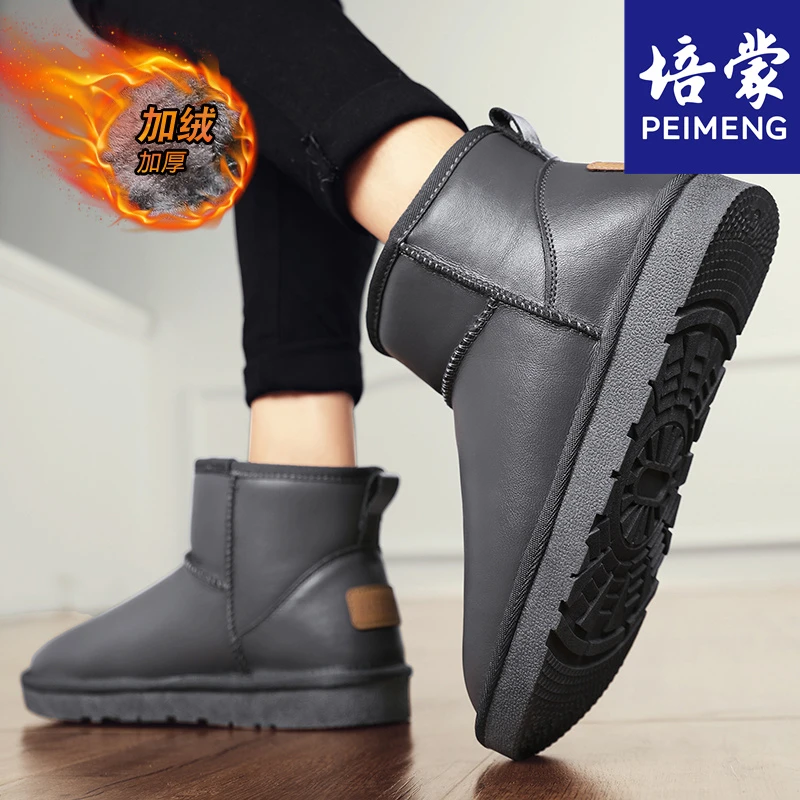 培蒙东北雪地靴男款冬季加绒保暖棉鞋男士防寒加厚零下40度面包鞋