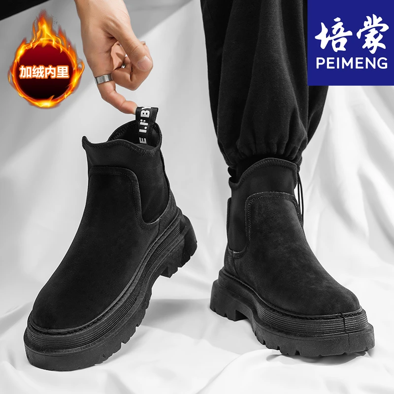 培蒙马丁靴男鞋高帮加绒保暖棉鞋男士户外防寒增高工装切尔西皮靴