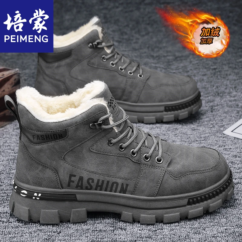 培蒙冬季男鞋加绒保暖东北加厚棉鞋男士雪地靴防水防滑高帮马丁靴