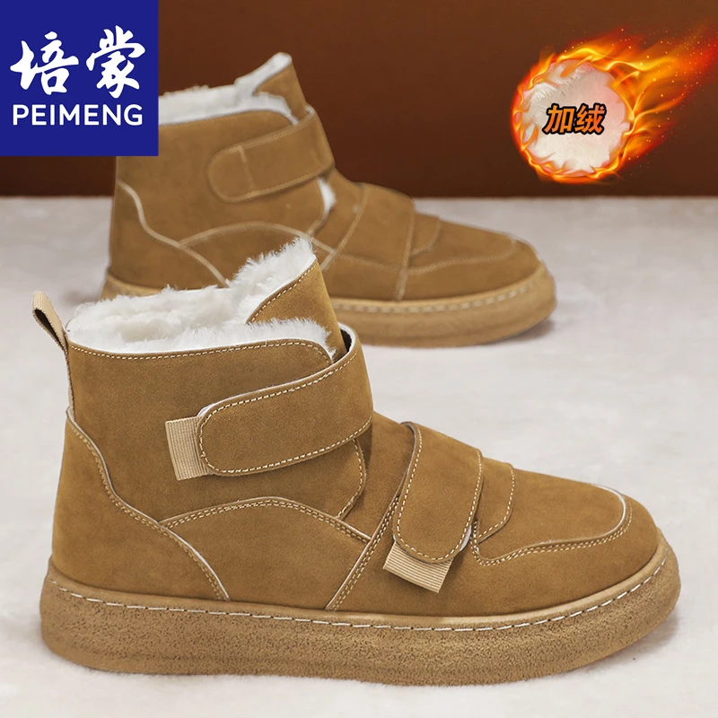 培蒙东北雪地靴男款冬季加绒加厚防滑皮毛一体保暖抗寒魔术贴棉鞋