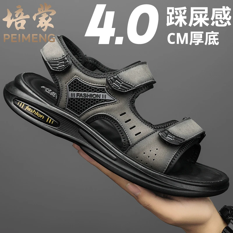 培蒙凉鞋男款夏季外穿运动防滑沙滩鞋爸爸开车踩屎感涉水越南凉拖