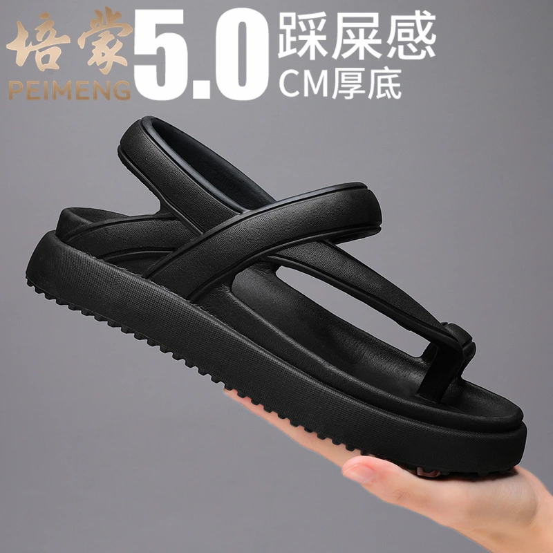 培蒙男士凉鞋夏季外穿休闲防滑耐磨夹脚拖鞋青少年踩屎感运动凉拖