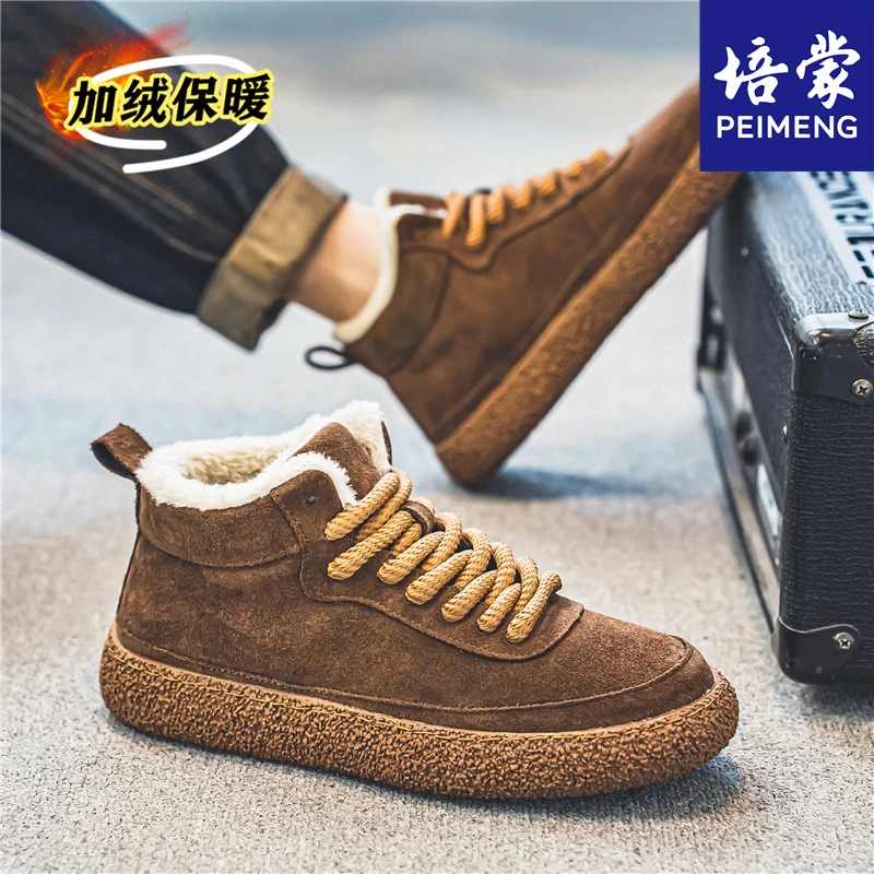 培蒙男鞋冬季加绒保暖翻毛皮复古二棉鞋防滑运动休闲厚底高帮板鞋