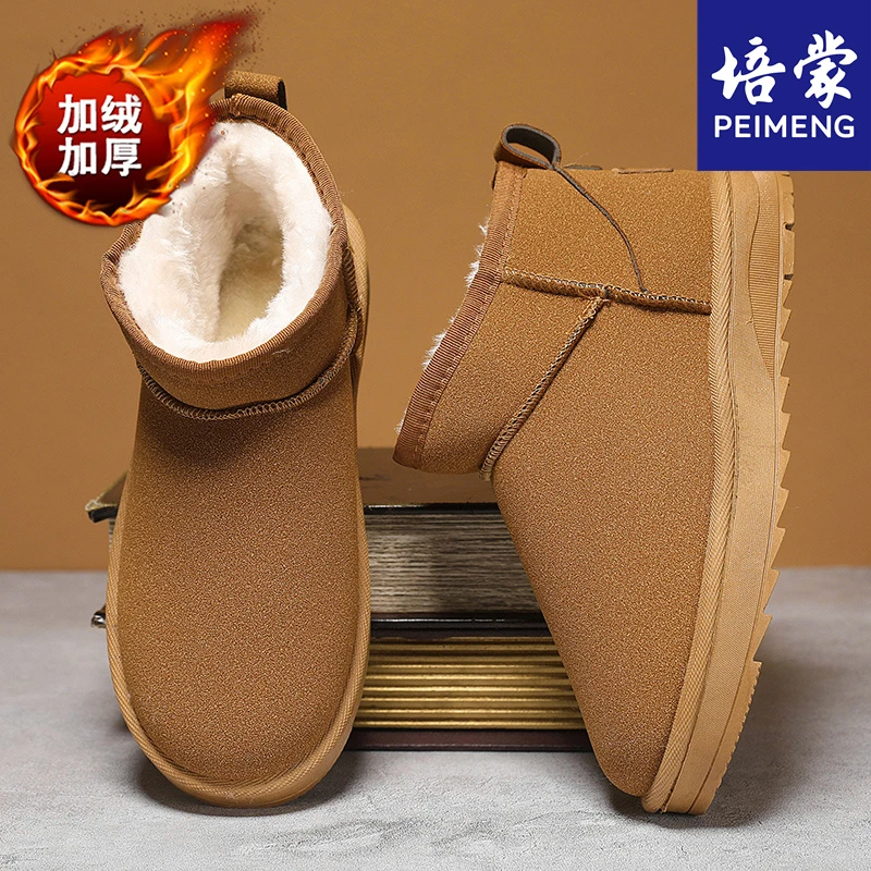 培蒙雪地靴男款冬季加绒保暖防寒东北棉鞋防水防滑皮毛一体面包鞋
