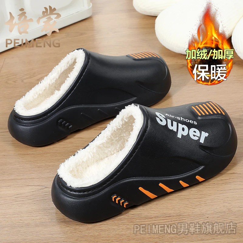 培蒙东北棉拖鞋男款冬季包头加绒保暖家居室内青少年防水防滑棉鞋
