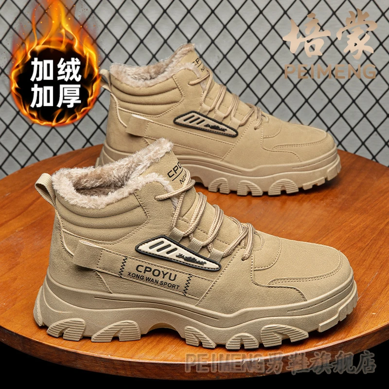 培蒙劳保男鞋冬季加绒加厚保暖棉鞋工地防滑耐磨运动工装登山潮鞋