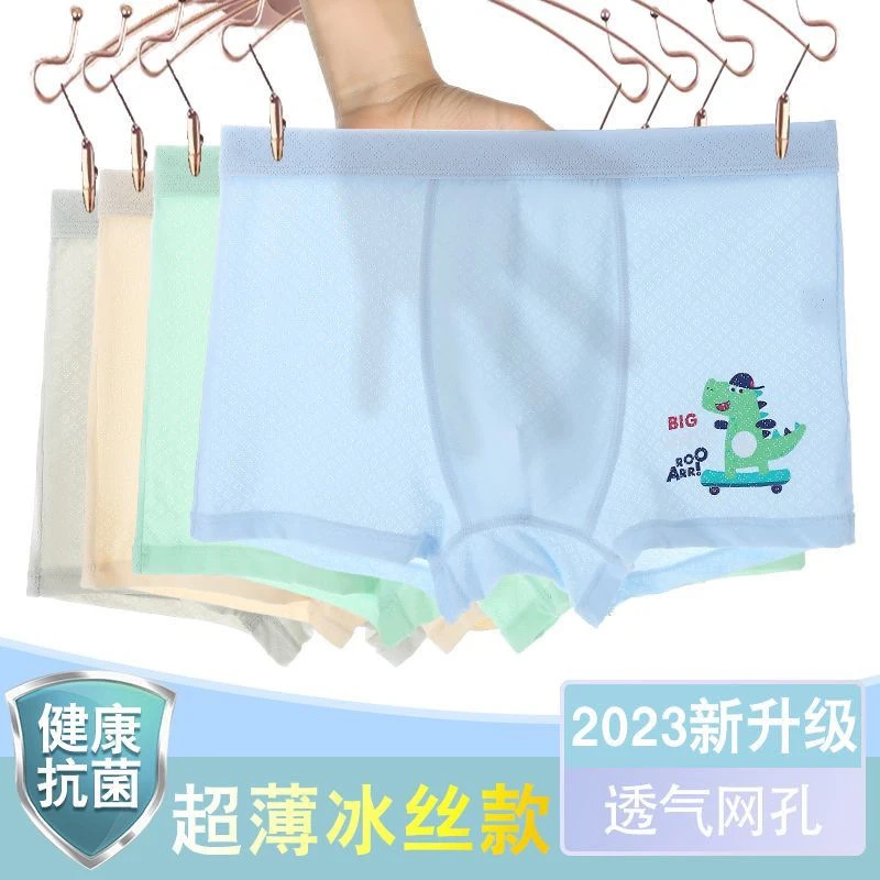 儿童内裤男童冰丝舒适夏季凉爽小中大童男孩男宝宝平角内裤薄款